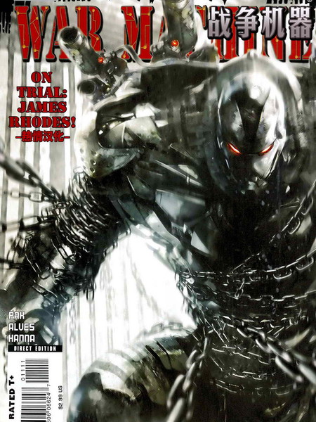 战争机器WarMachine