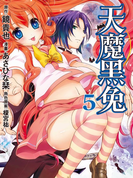 曾几何时天魔的黑兔