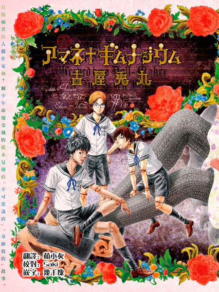 天音·修洛塔贝茲中学